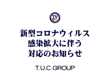 T U C Groupメルセデスベンツ専門 南行徳店